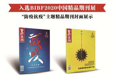 精品期刊封面0526